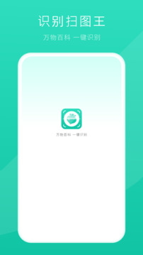 拍照識別截圖
