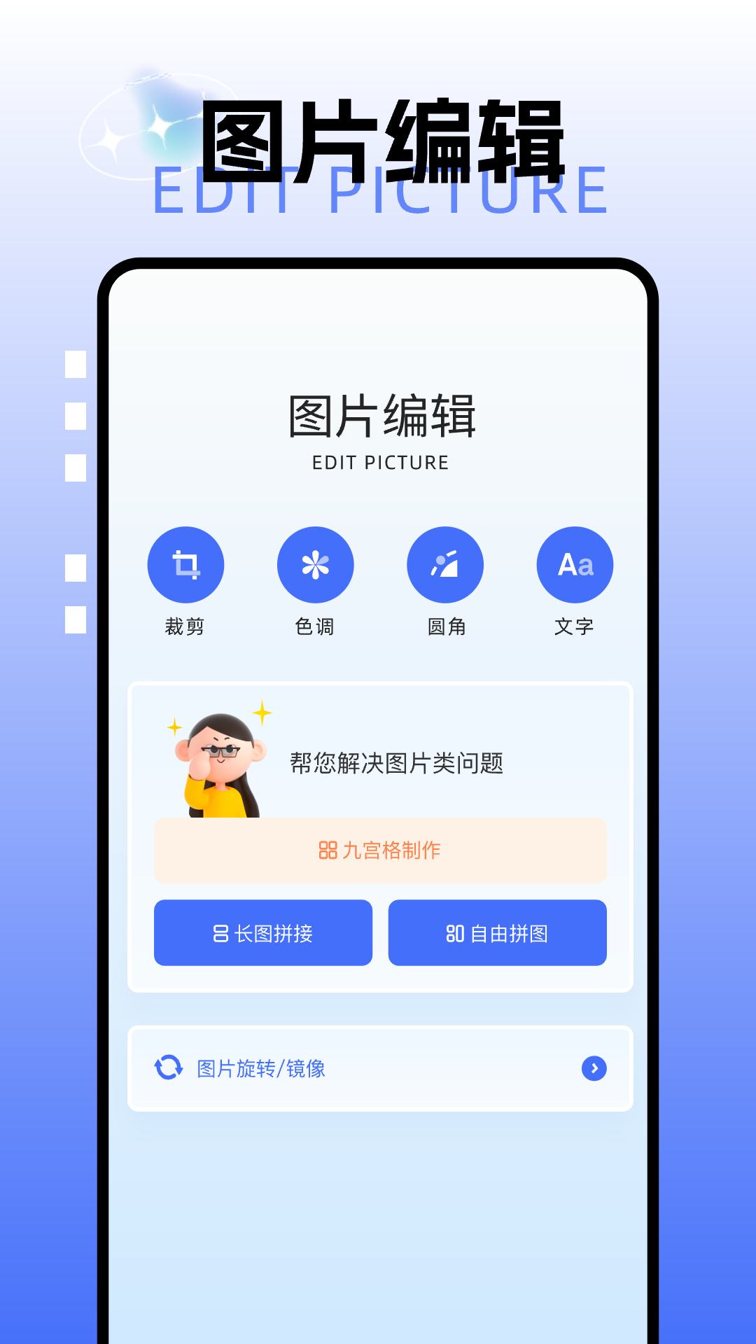 picsew长截图截图3