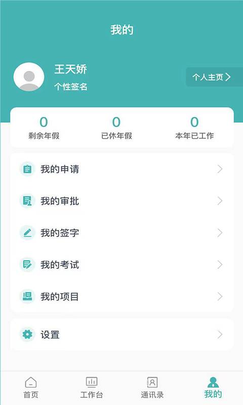 设计企业管理信息系统截图2