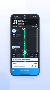 星徽司機(jī)極速版截圖
