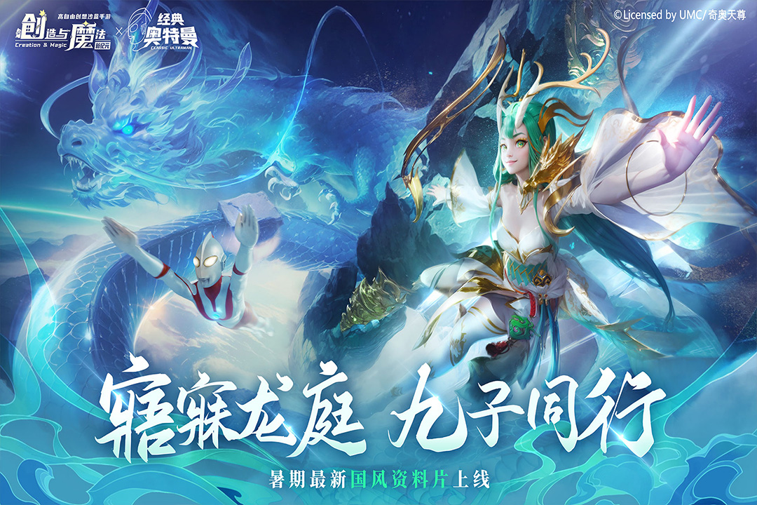 創(chuàng)造與魔法截圖預(yù)覽