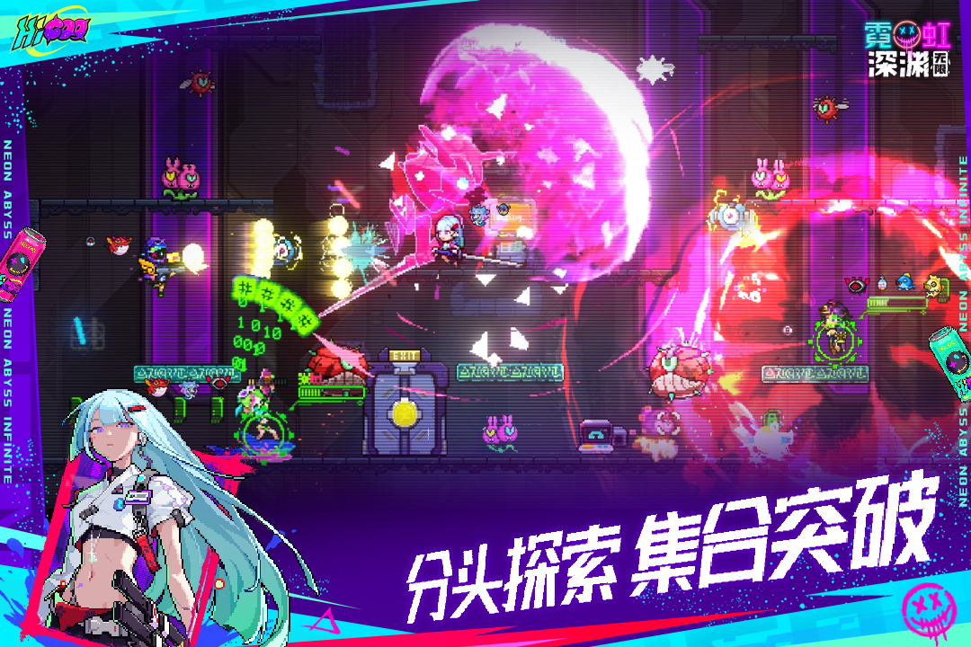 霓虹深淵：無限截圖預(yù)覽