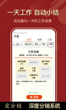 AI分銷(xiāo)截圖