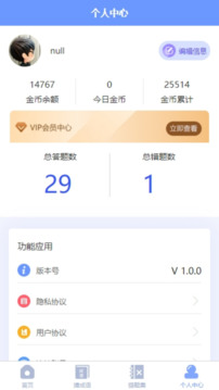 優(yōu)客幫截圖