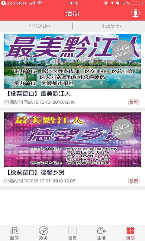 家在黔江截圖預覽