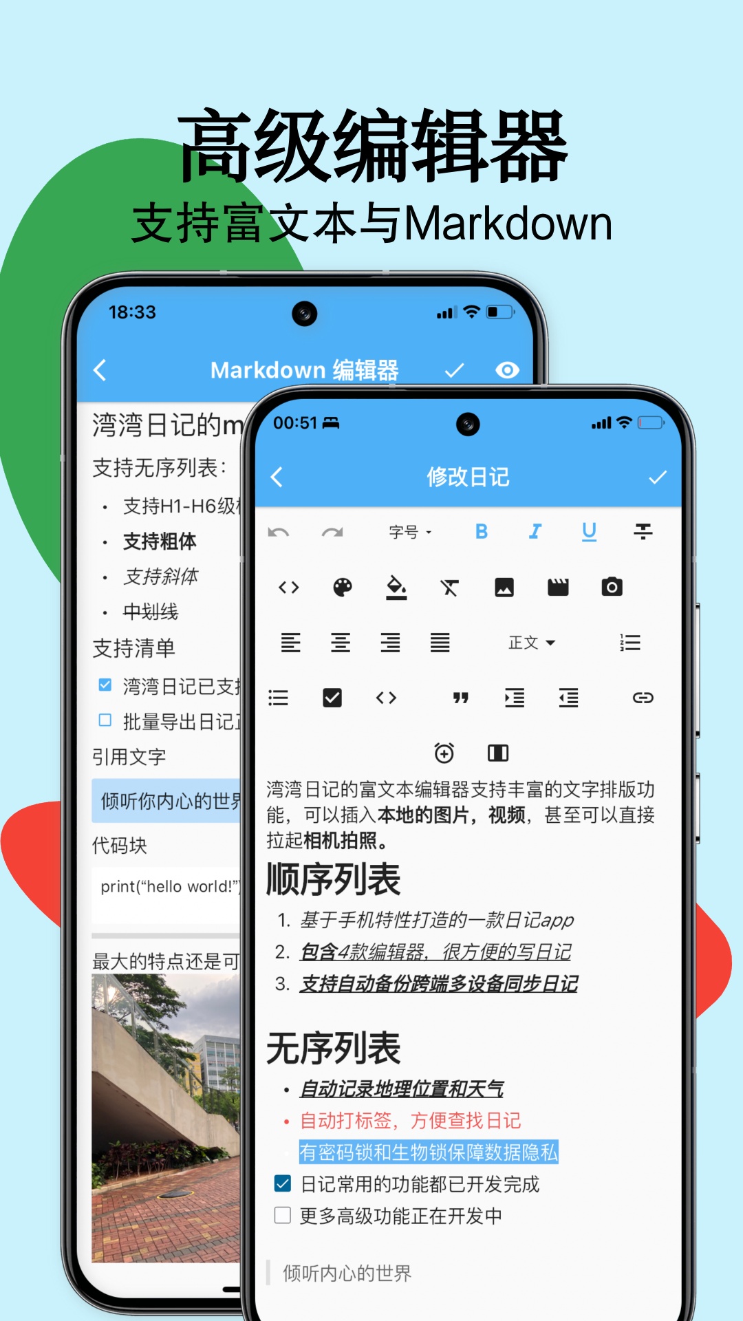 湾湾日记-OneDiaryv2.9.0截图3