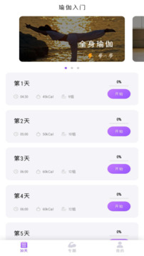 最美瑜伽-瑜伽截圖