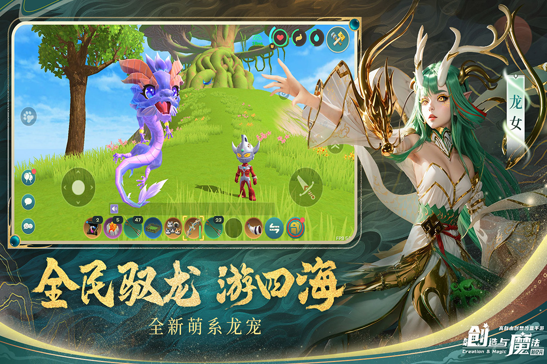 創(chuàng)造與魔法截圖預(yù)覽