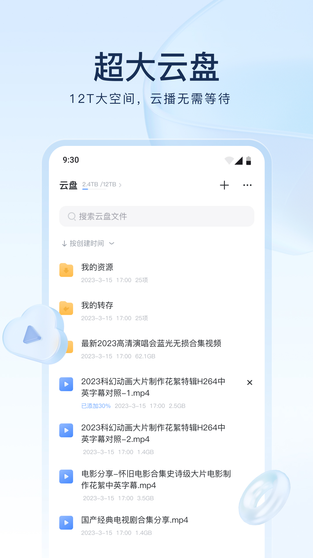 迅雷v8.21.0.9425截图3