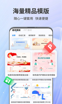 AiPPT截圖