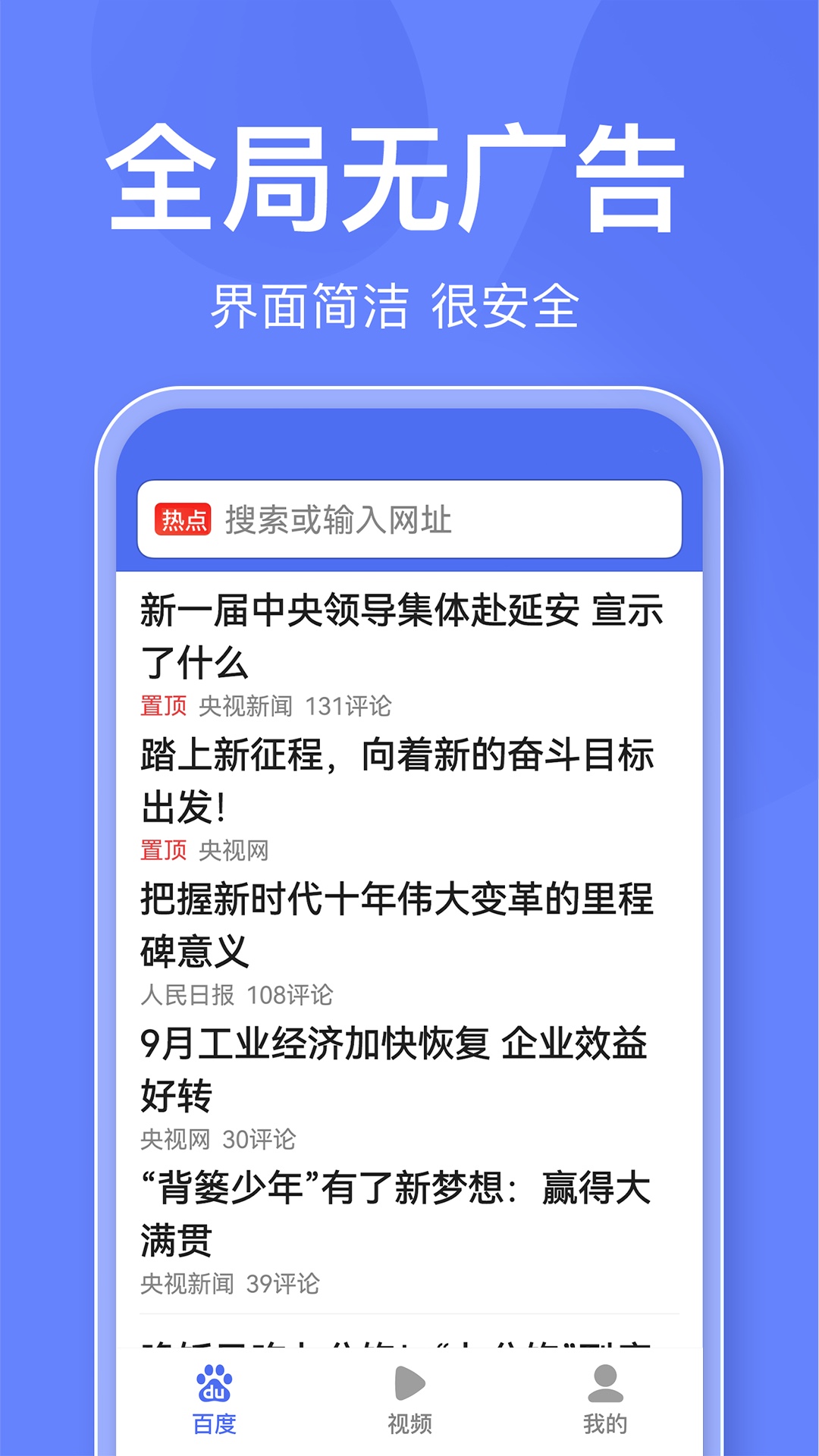 百度关怀版v1.6.0.10截图3