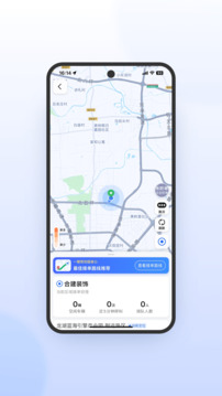 星徽司機(jī)極速版截圖