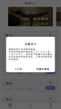最美瑜伽-瑜伽截圖
