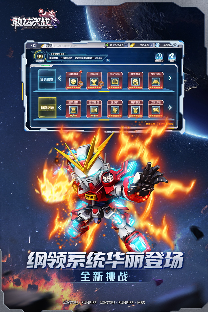 敢達決戰(zhàn)截圖預覽