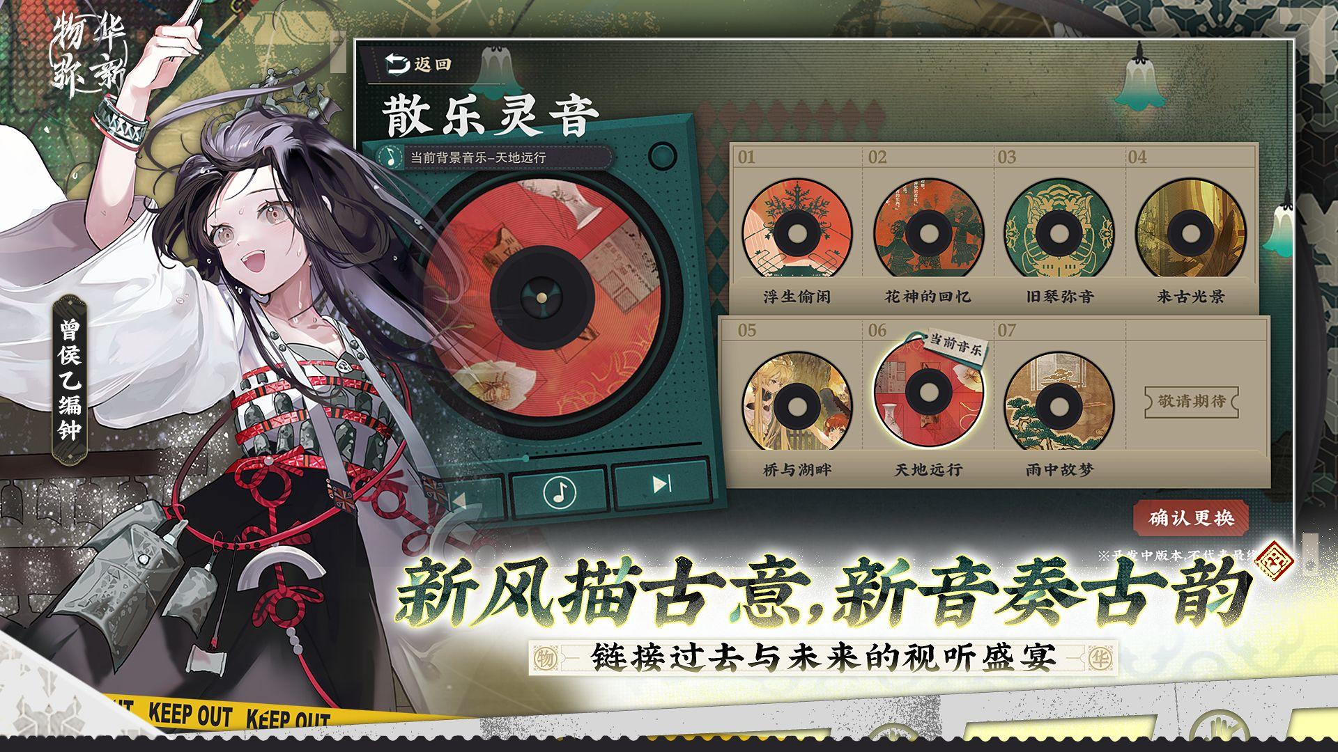 物華彌新截圖預(yù)覽