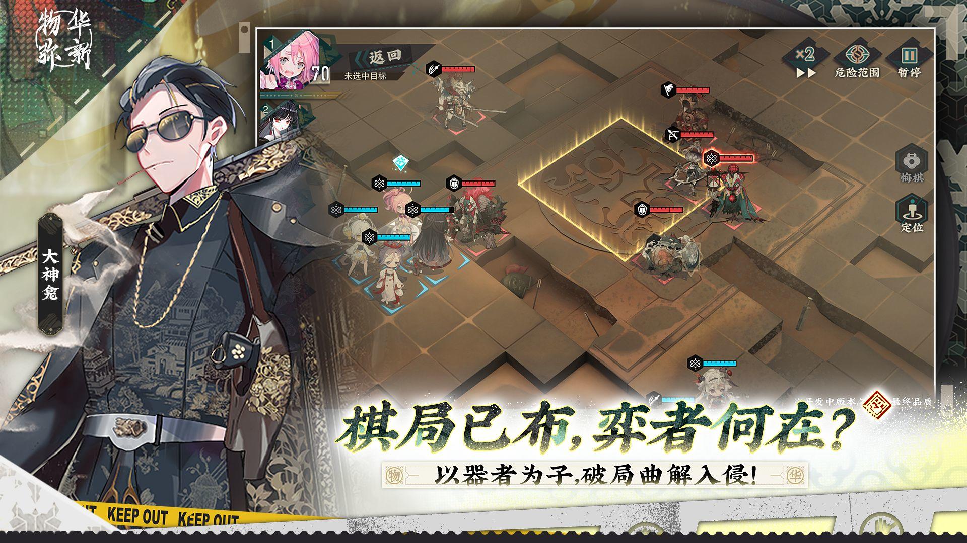 物華彌新截圖預(yù)覽