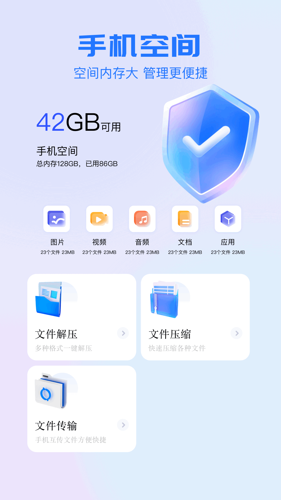 应用截图1预览