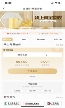金色云截圖