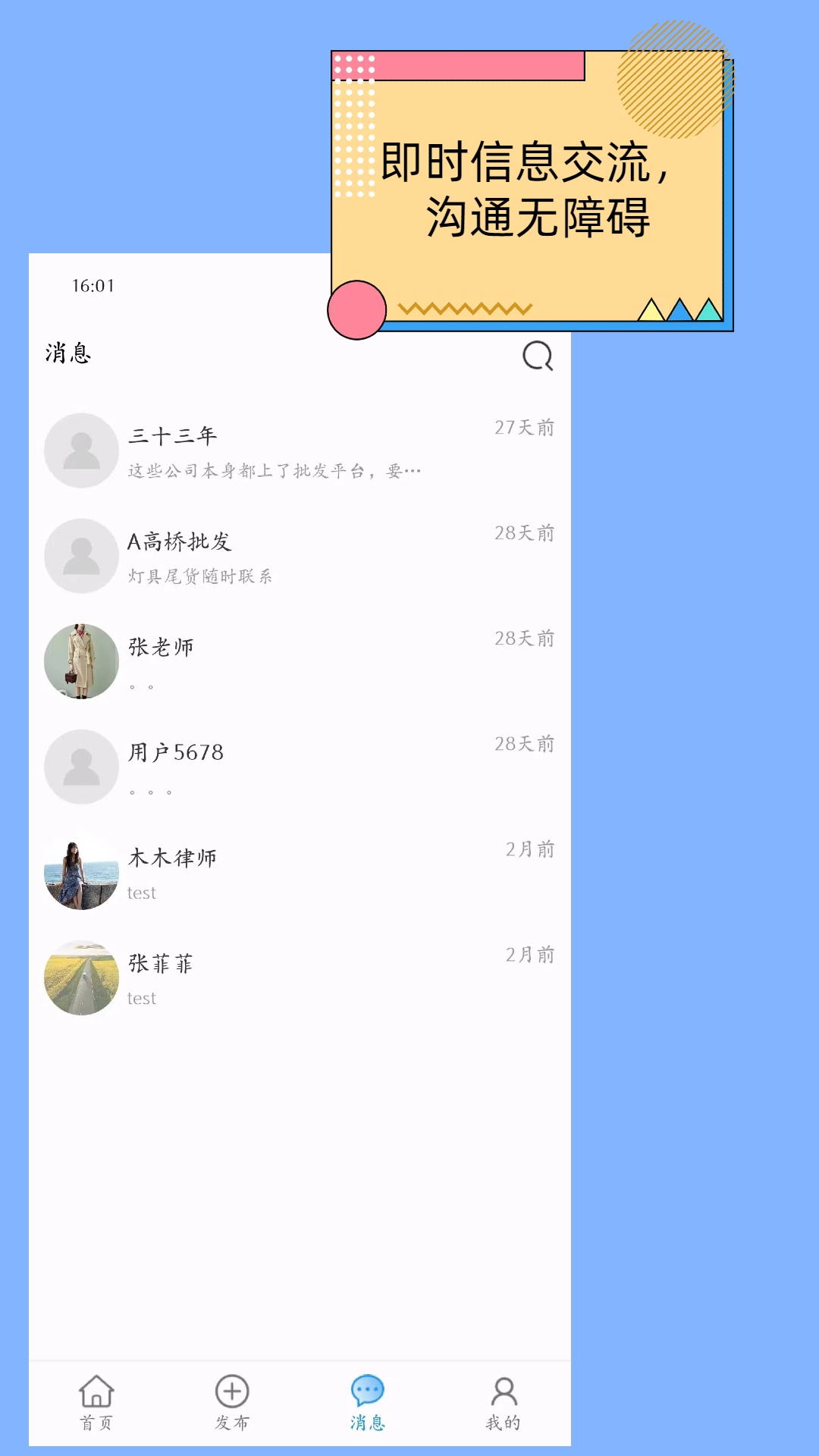 酷存截图3