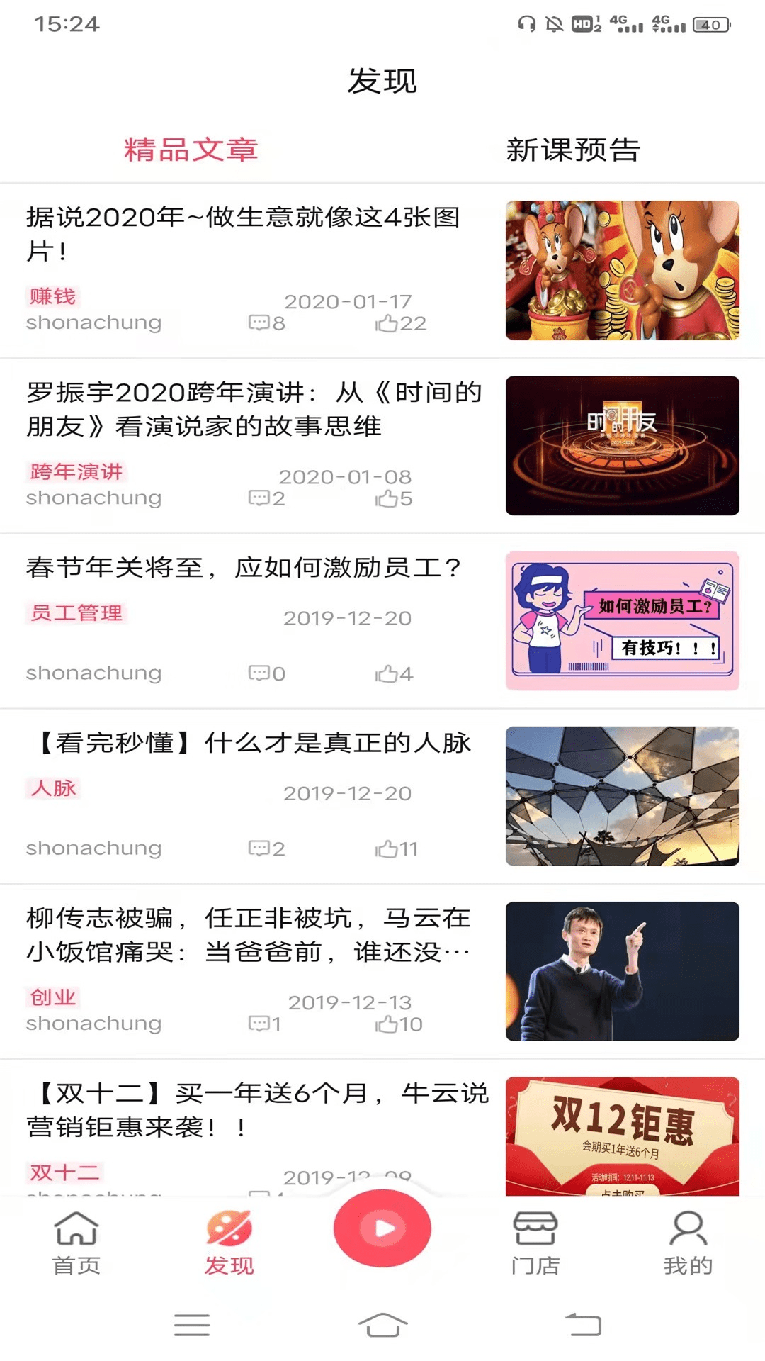 牛云说营销截图2