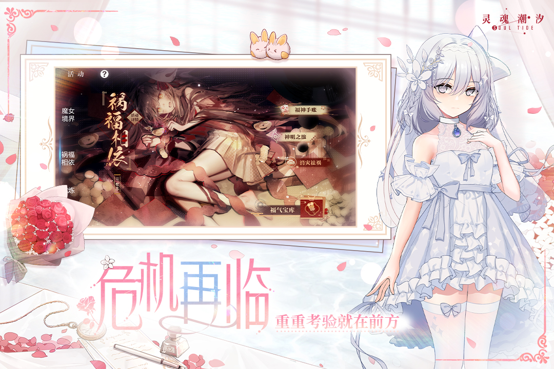 靈魂潮汐截圖預覽