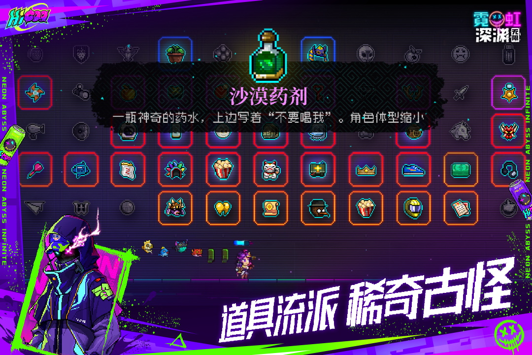 霓虹深淵：無限截圖預(yù)覽