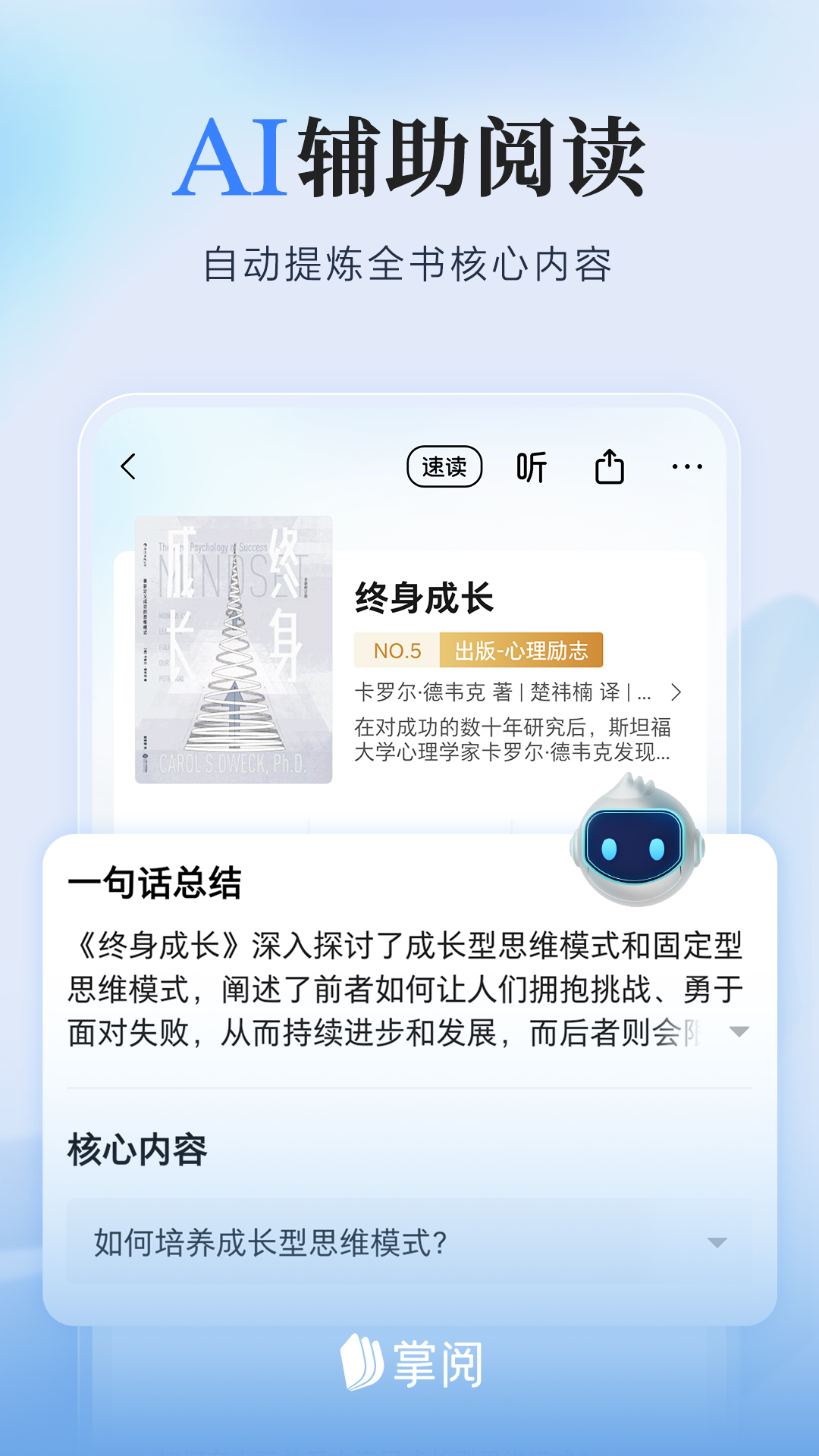 掌阅v8.1.2截图2