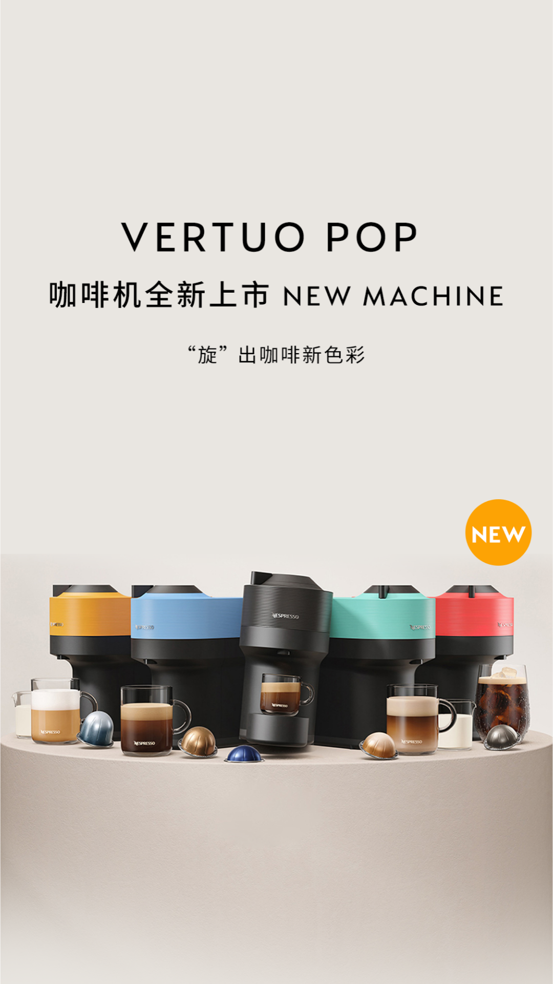 Nespresso奈斯派索v1.1.3截图4