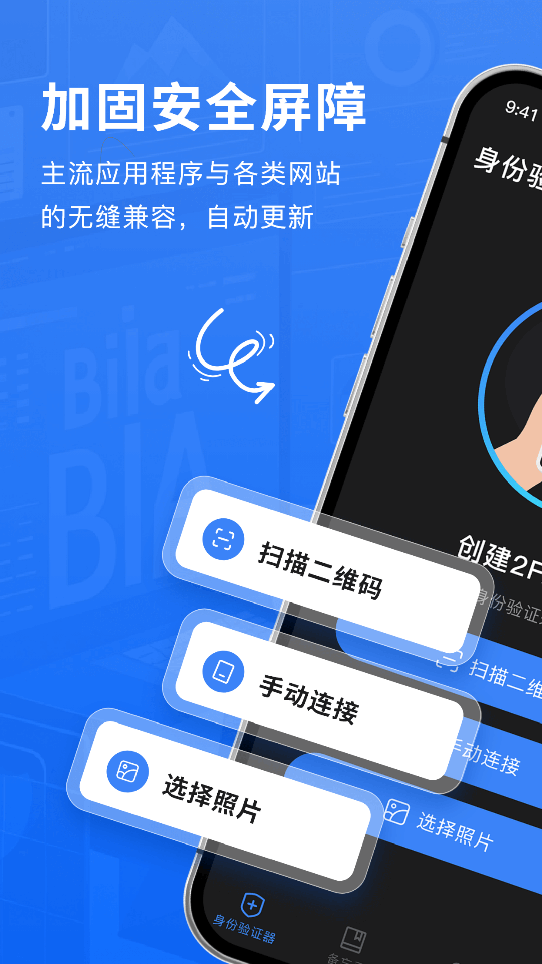 Authenticator验证器v1.0截图5