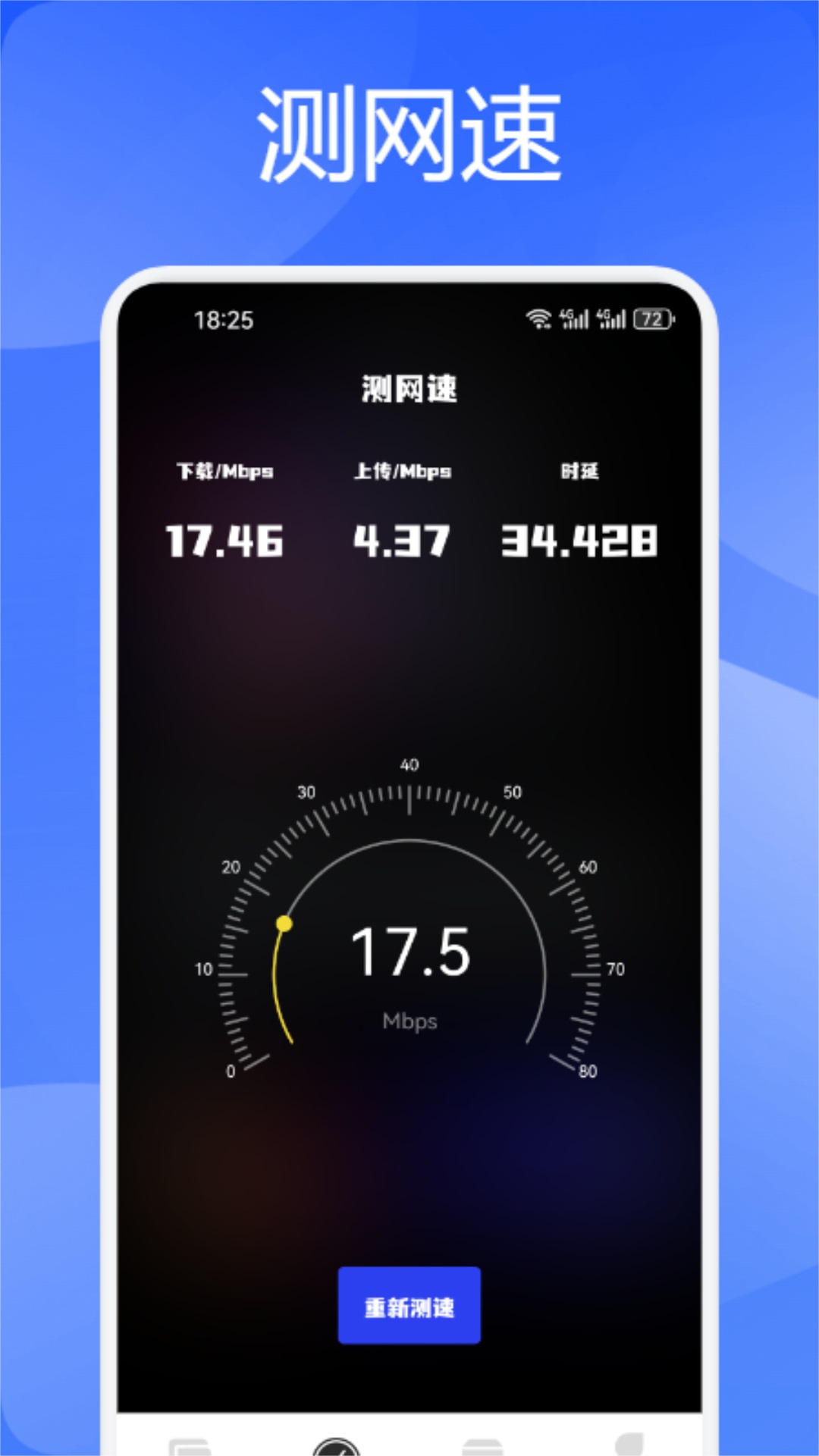 fakelocation助手v1.2截图4