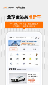 澳康達二手車截圖