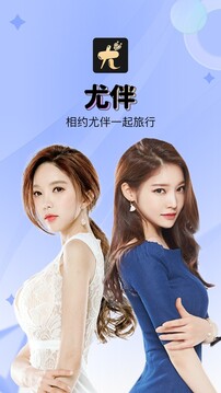 尤伴截圖