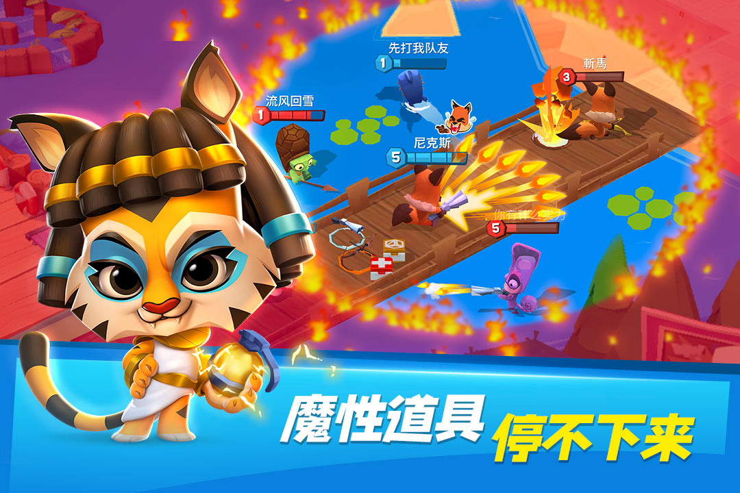 動物王者截圖預(yù)覽