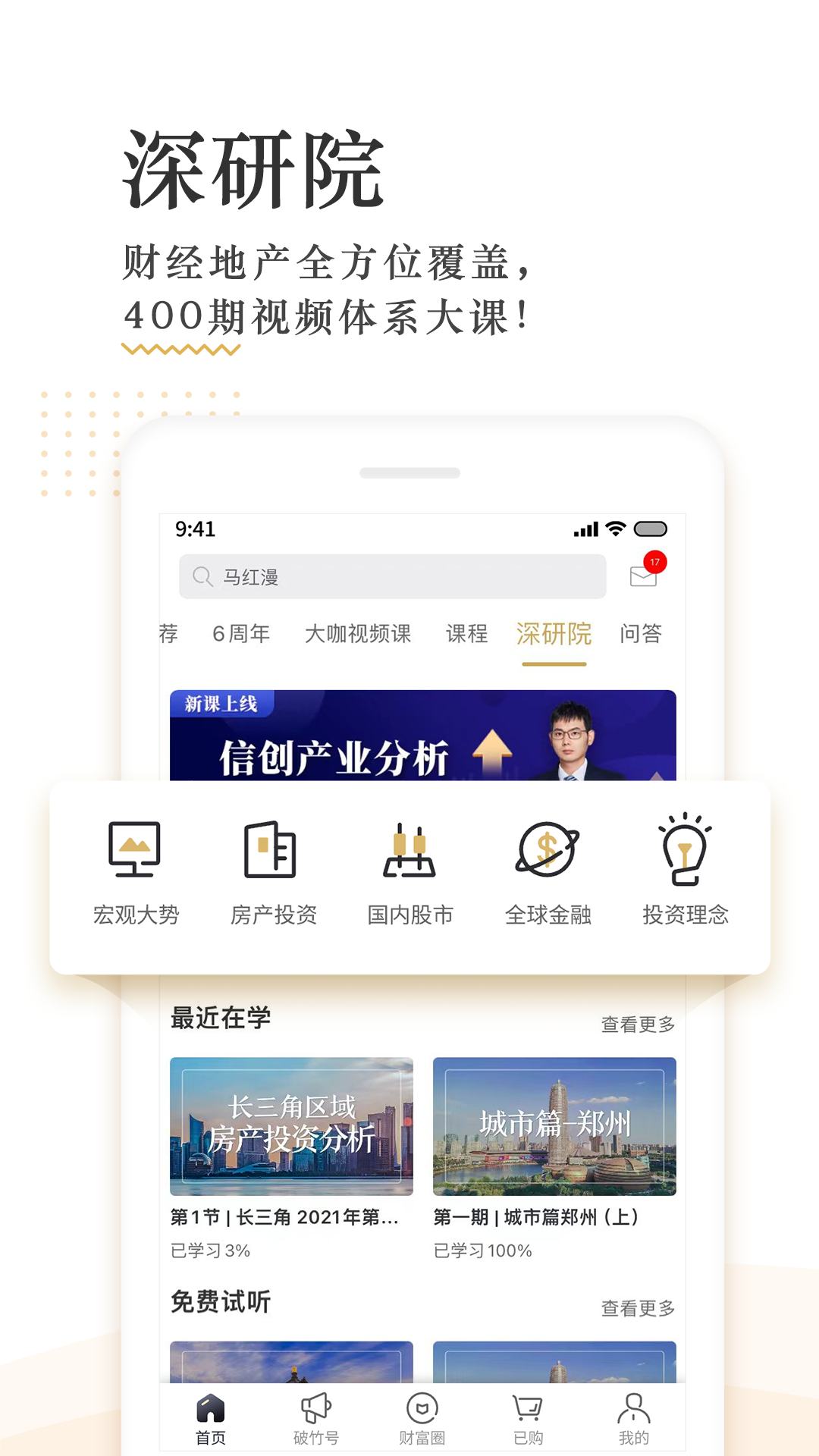 破竹v3.1.9截图2