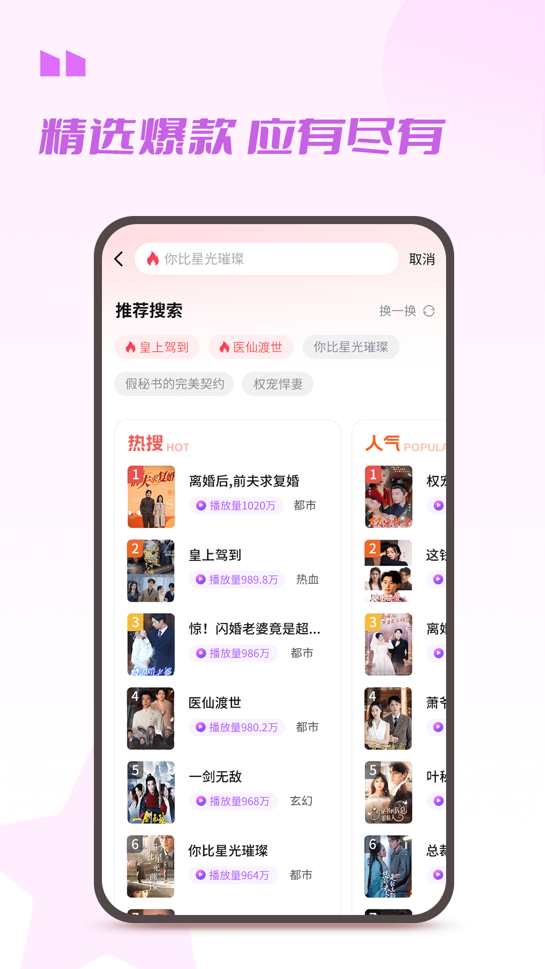 娱看v2.4.240819截图3