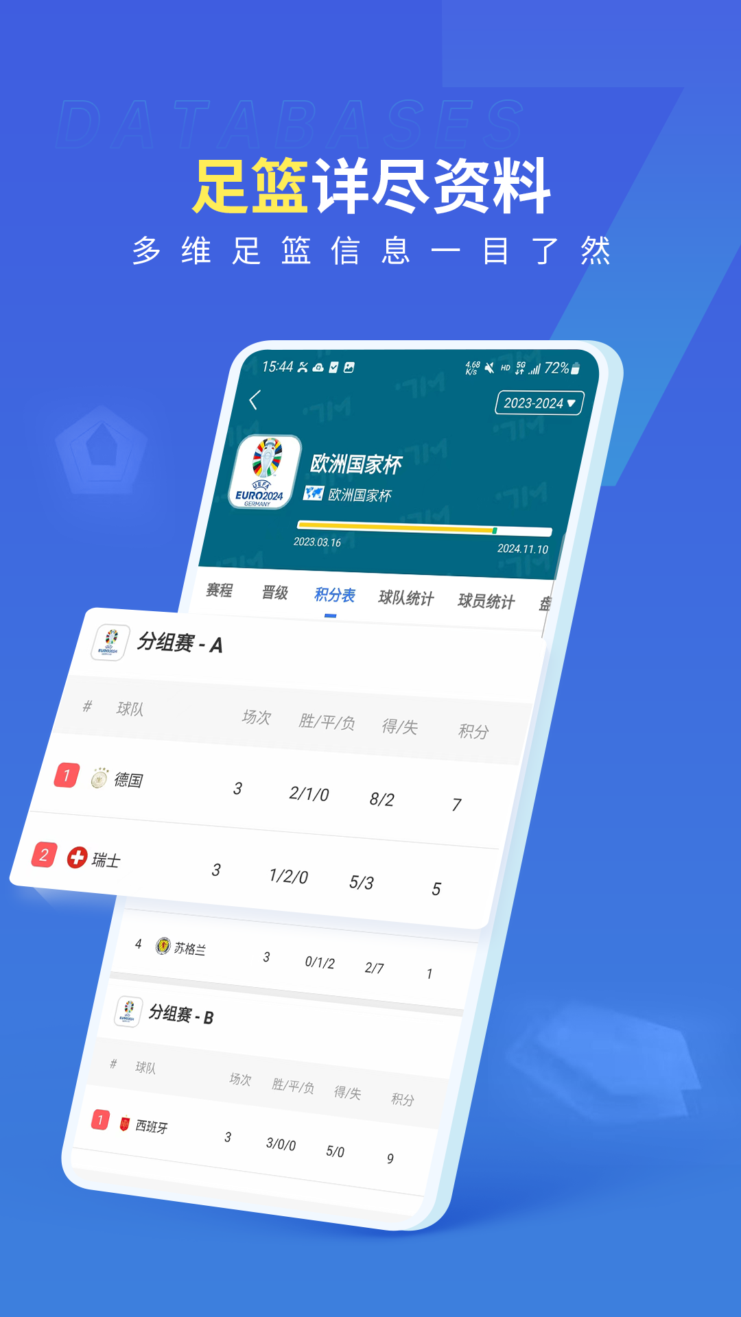 7M即时比分v7.7.0截图3