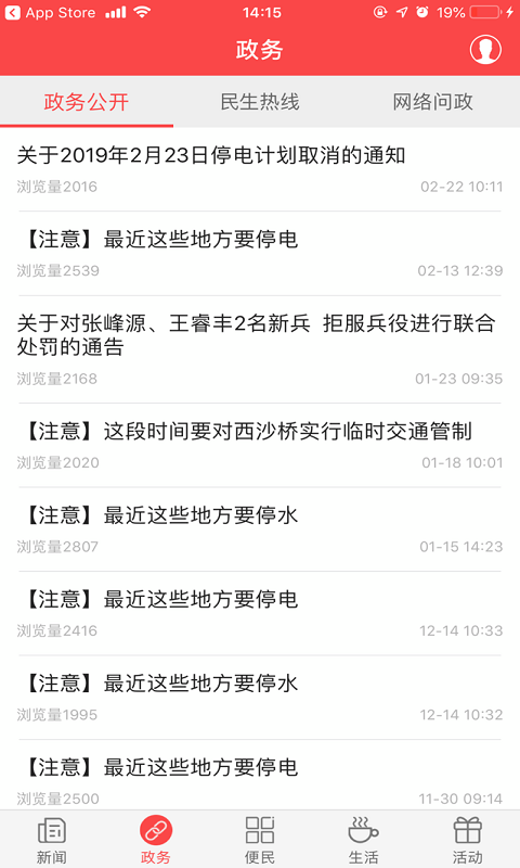 家在黔江截圖預覽