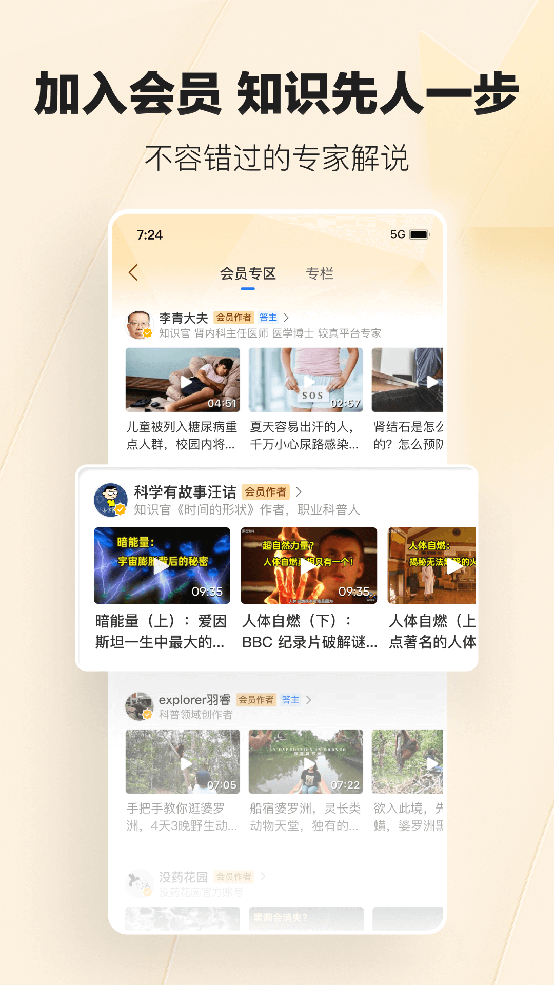 腾讯新闻v7.4.90截图1