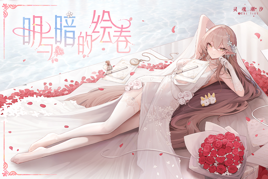 靈魂潮汐截圖預覽