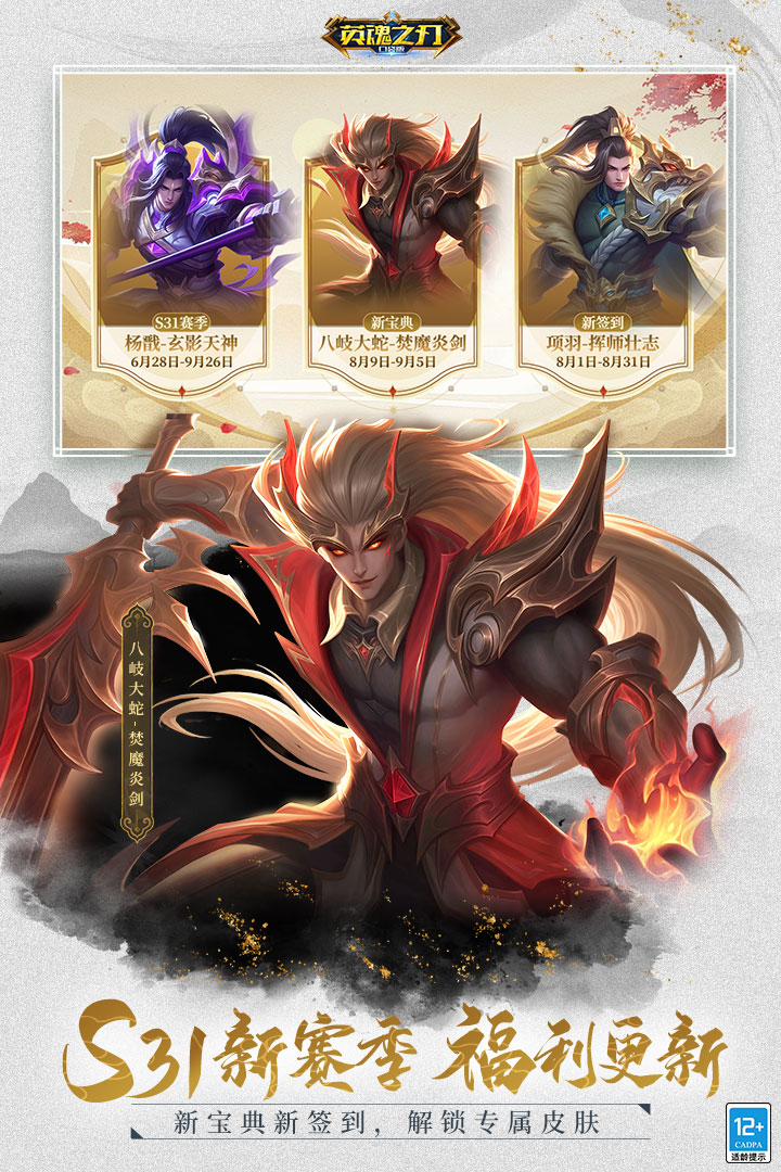 英魂之刃截圖預(yù)覽