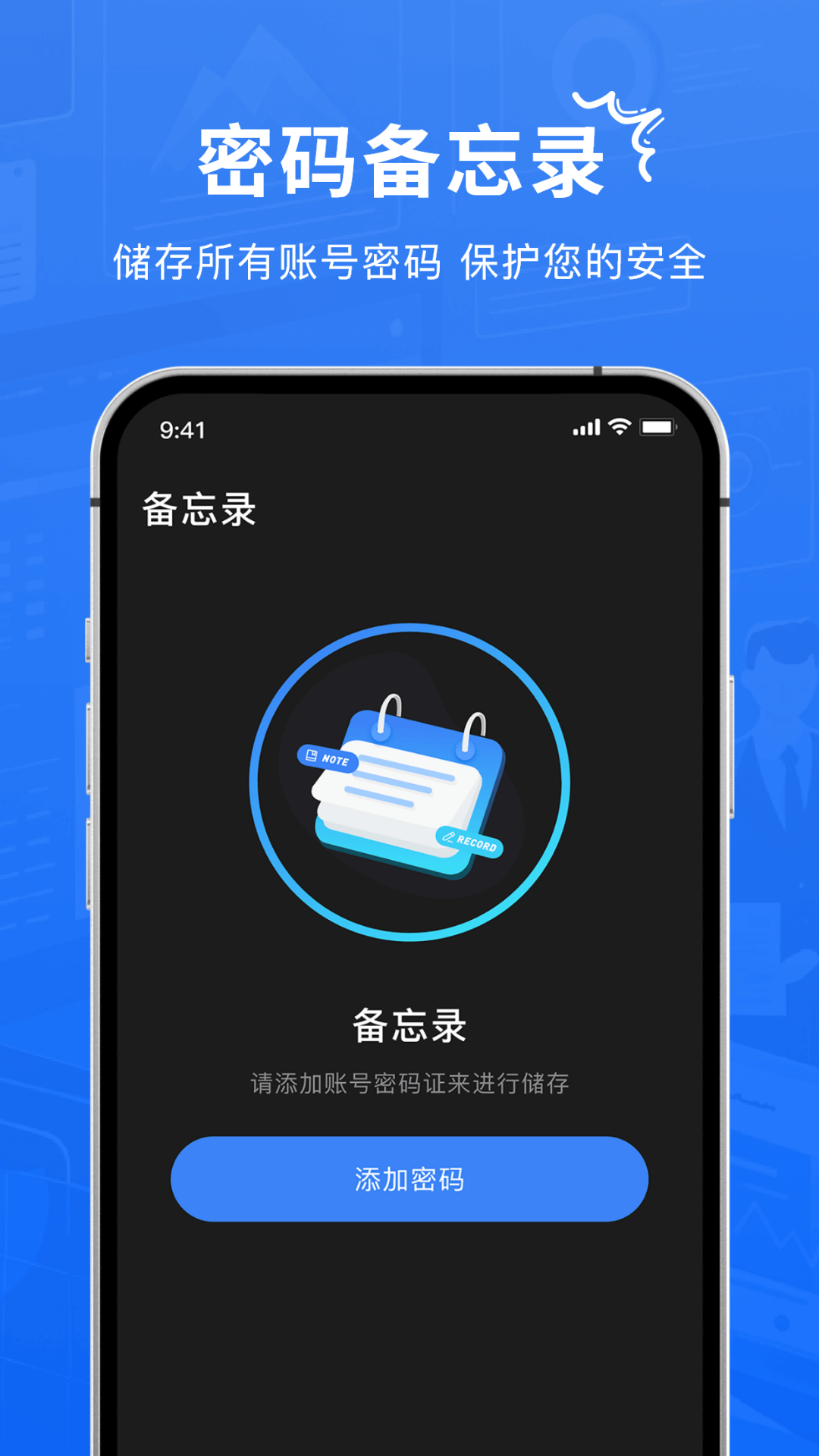 Authenticator验证器v1.0截图3