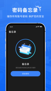 Authenticator驗證器截圖