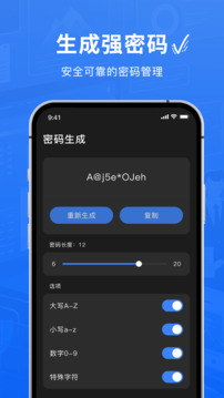 Authenticator驗證器截圖