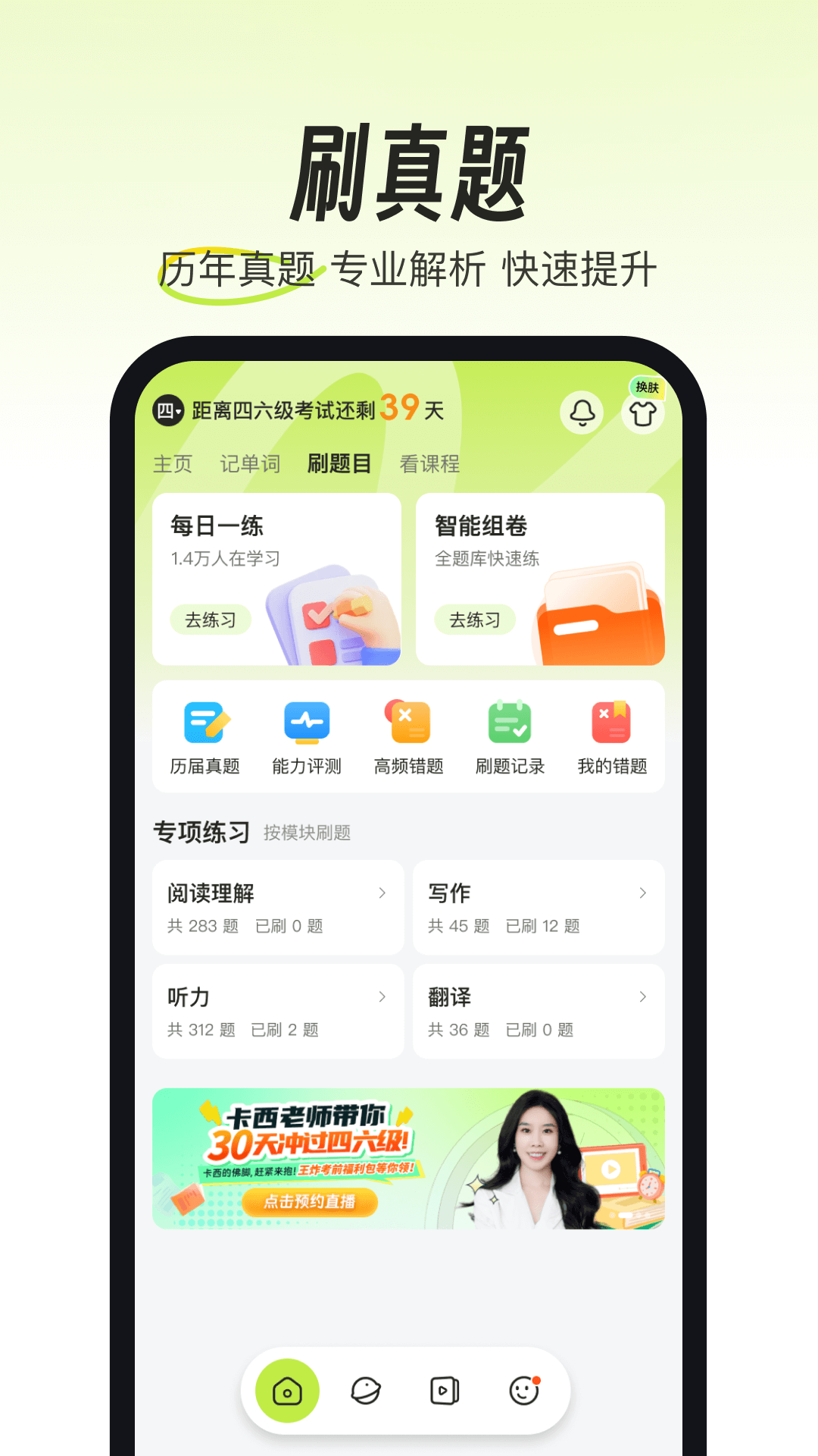 考试蚁v3.1.1截图2