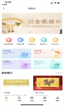 金色云截圖