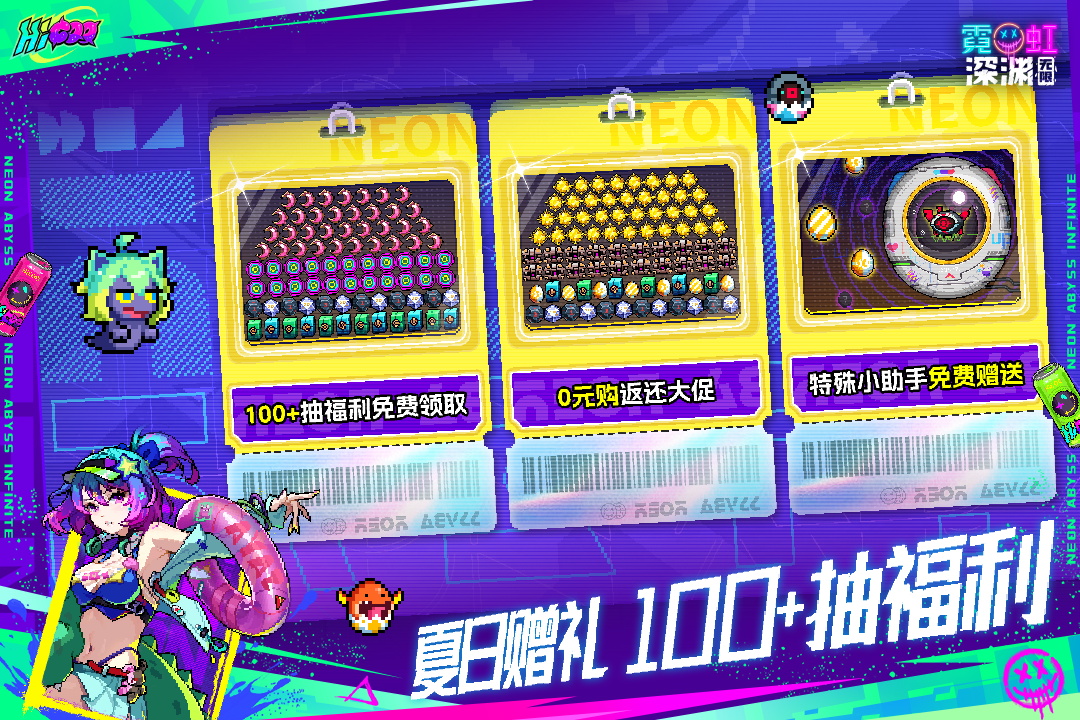 霓虹深淵：無限截圖預(yù)覽