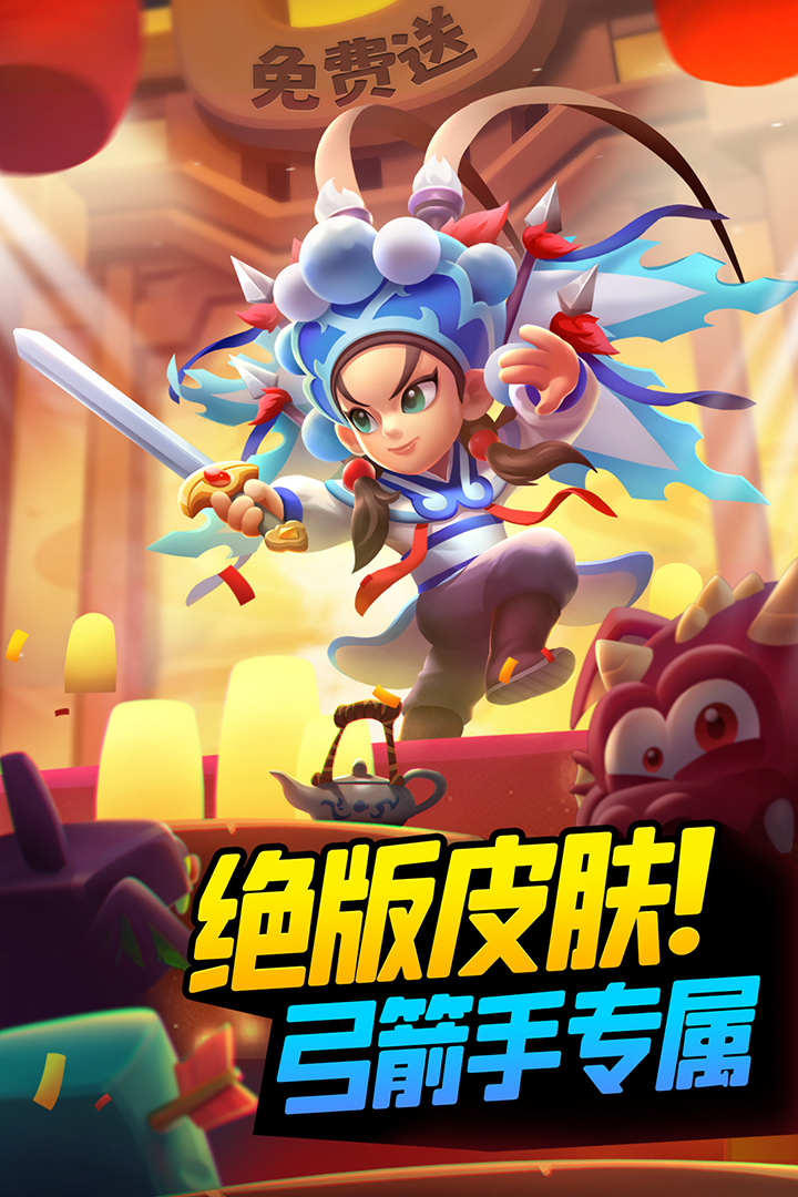 弓箭傳說(shuō)截圖預(yù)覽