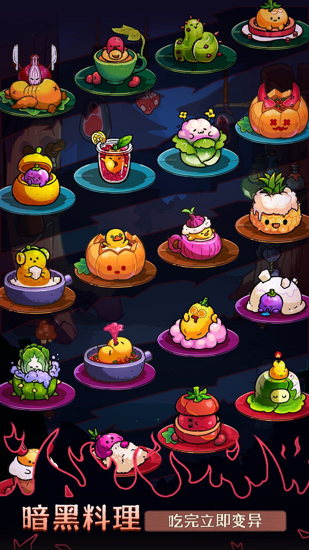 史小坑的黑暗料理截圖預覽