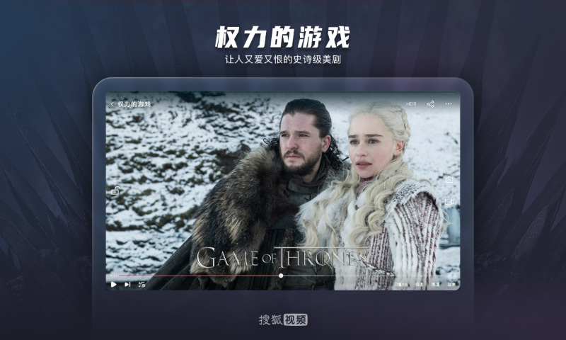 搜狐視頻HD截圖預(yù)覽