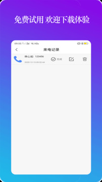 設(shè)置模擬來(lái)電截圖